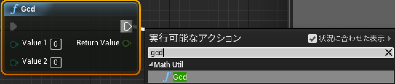 blueprintから自作したc++のstatic関数を呼ぶ図