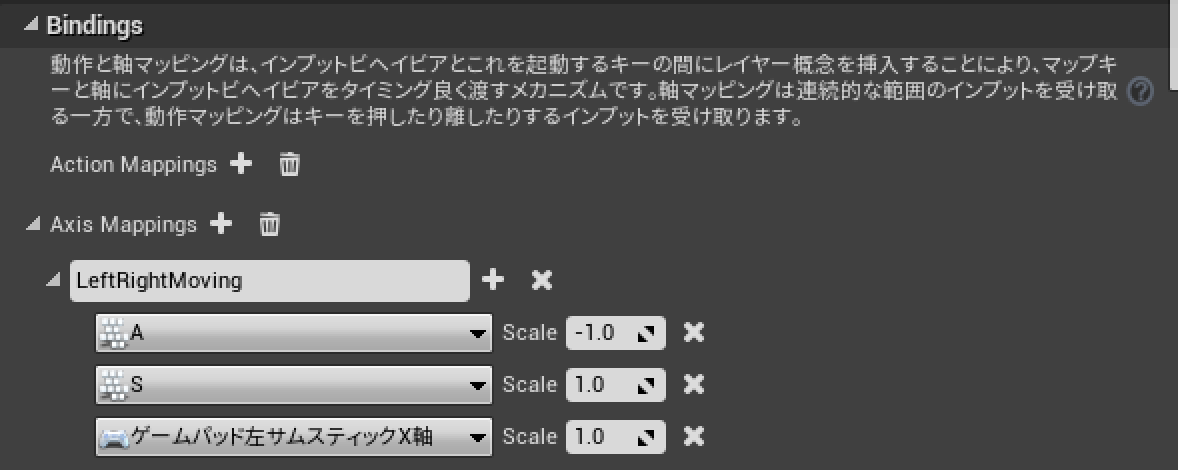 unrealEngine Joystickの入力を受け取れるようにする項目設定