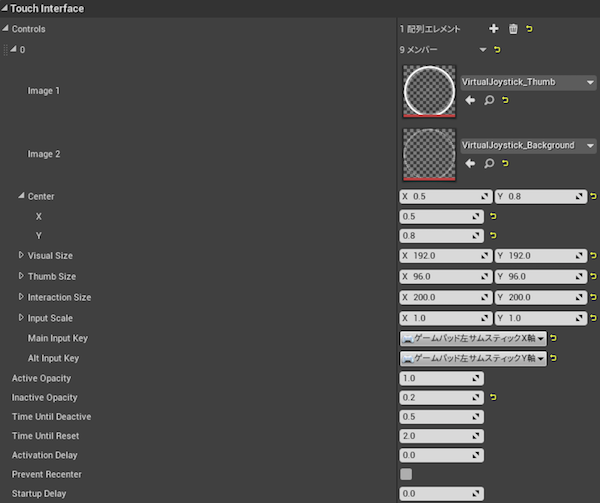 UnrealEngine4 Touch Interface設定画面