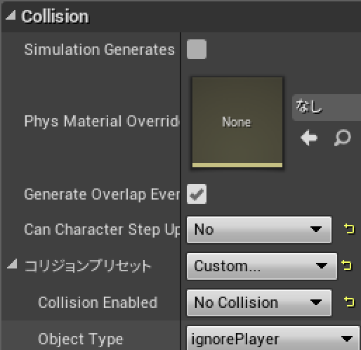 ue4でobject typeを登録する