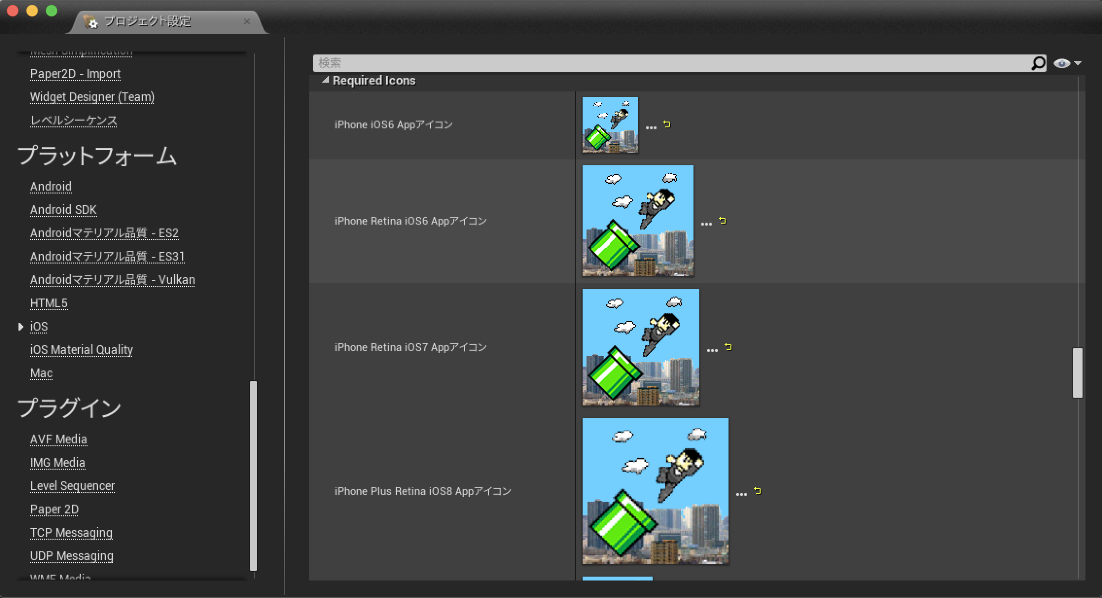 UnrealEngine iOSアイコン設定画面