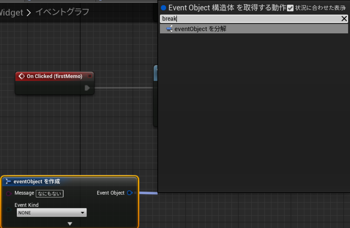 blueprintで構造体を分割する方法2